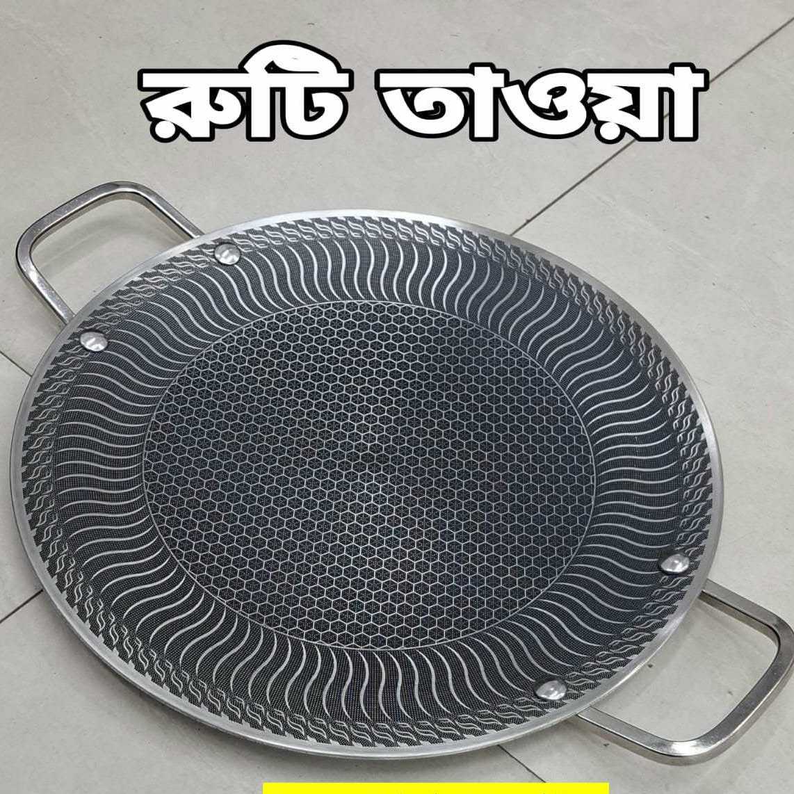 28cm High Quality Steel Honeycomb Tawa (Majuni free 5 pcs )